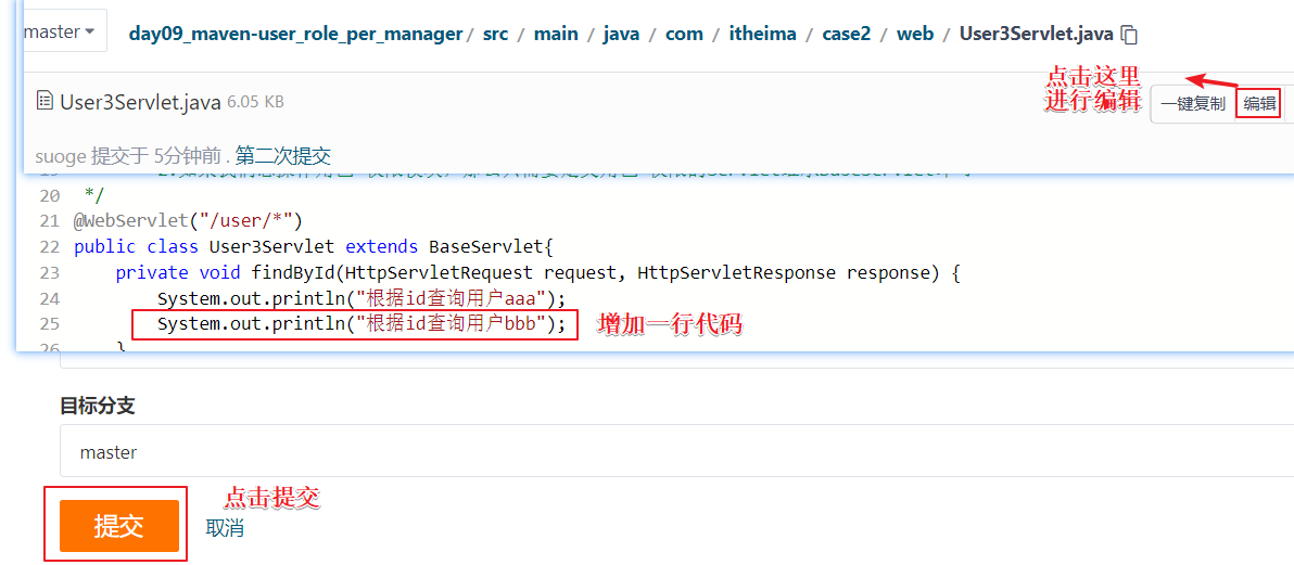 黑马程序员 | 多人协作开发出现代码冲突，如何合并代码？