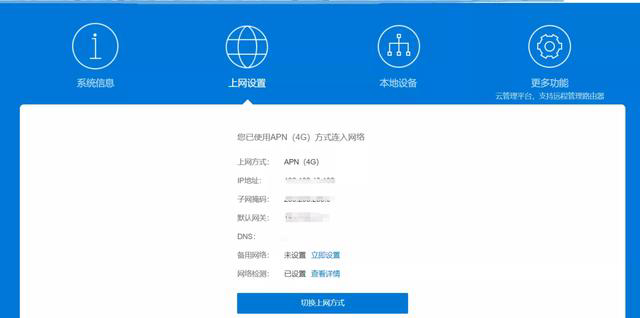 不用拉网线，插电就有网，1G一分钱，全国通用，蒲公英4G路由器