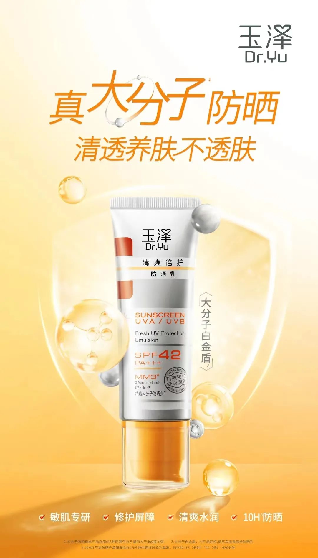 上海家化Q1财报表现如何？