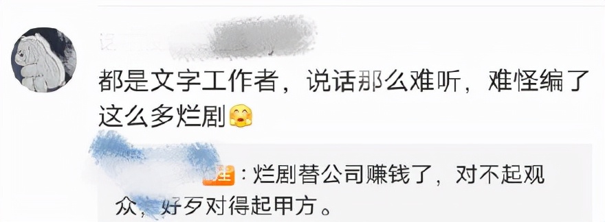 盘点2021十大烂剧，每一部都烂得清新脱俗，《八部》只排第五