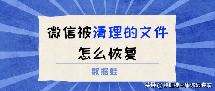 文件已过期或已被清理怎么恢复微信（2招恢复过期文件）