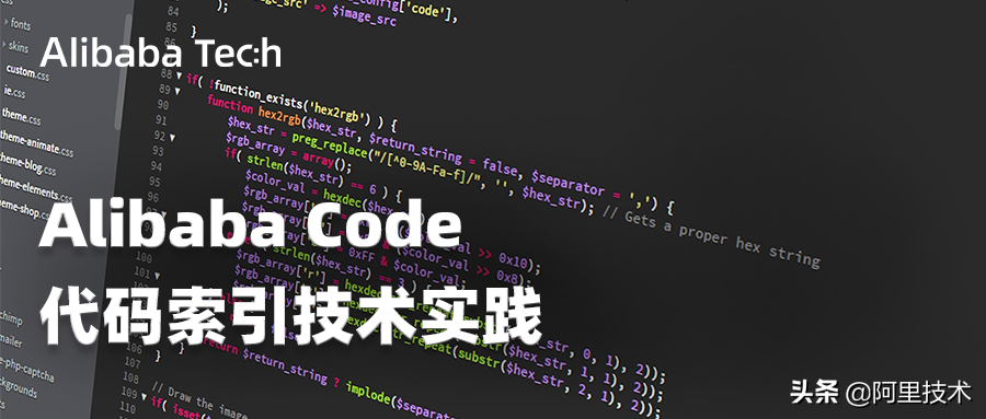 Alibaba Code代码索引技术实践：为Code Review提供本地IDE阅读体验