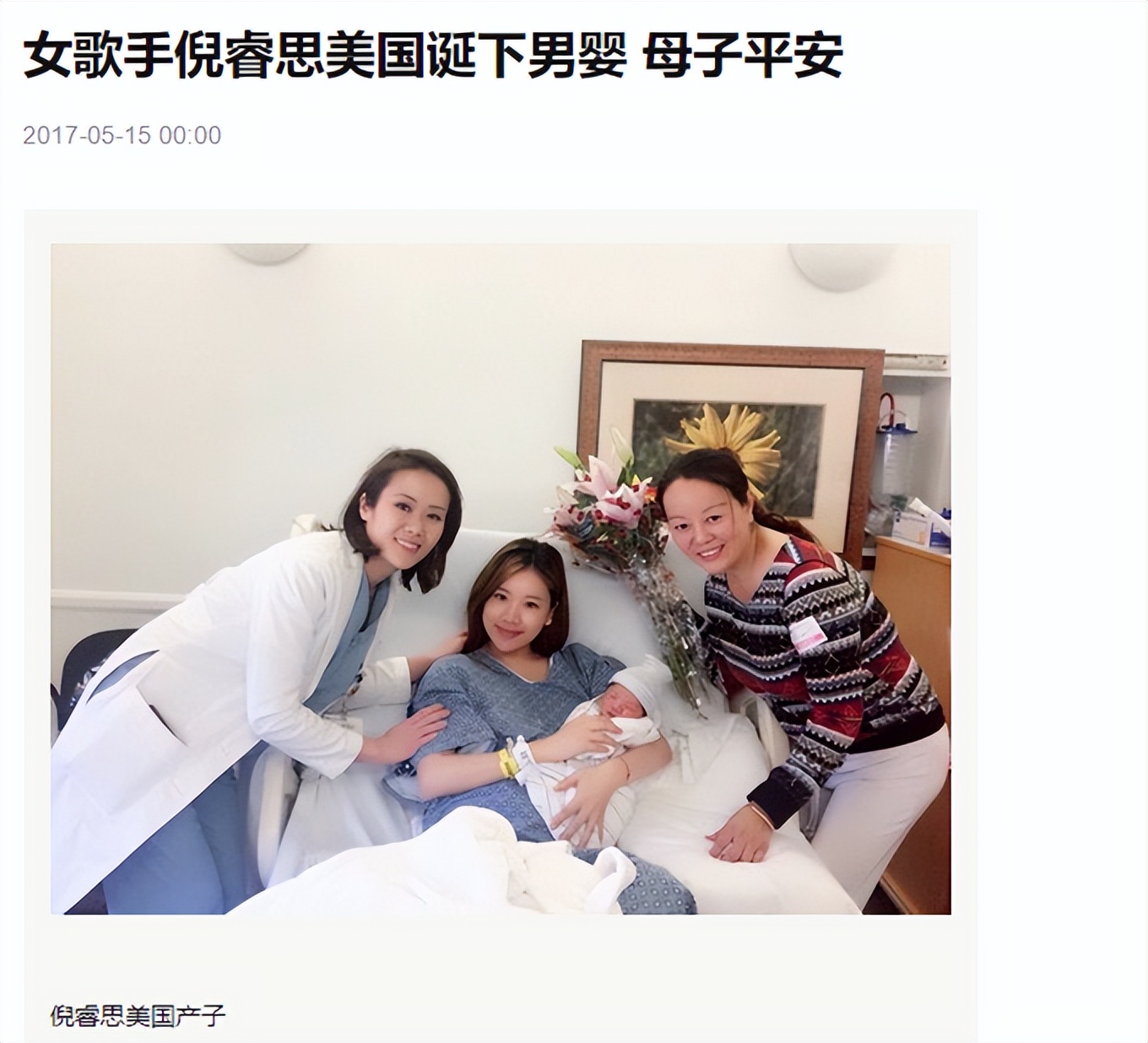 胡彦斌前女友近照，穿吊带细腰长腿太吸睛，5岁儿子生父身份成谜