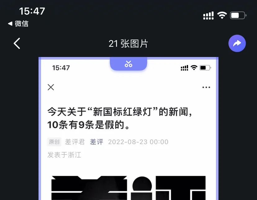 iOS微信更新了，它居然带来了截长图的功能