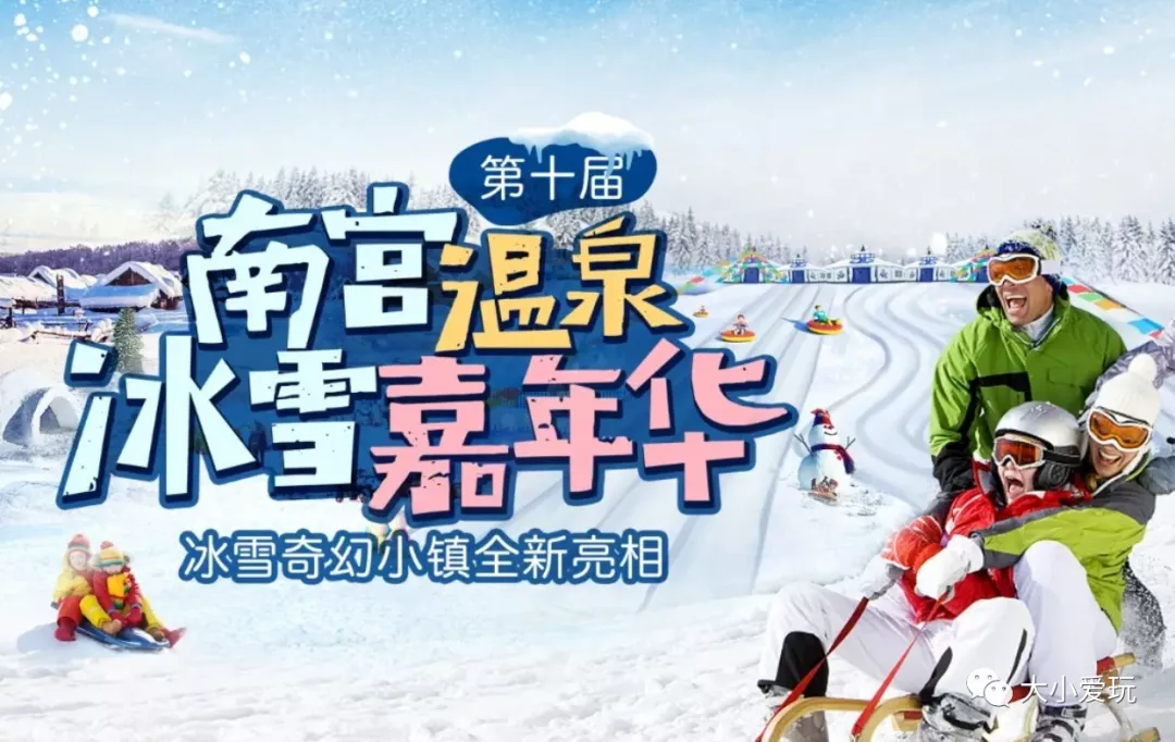 北京运动会所(京城十大超豪华冰雪乐园陆续开园中！玩雪自由今年是可以实现了)