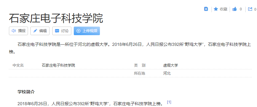 2022年考生要避雷！河北省这4所高校毕业证一文不值，报考要谨慎