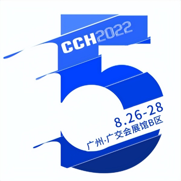 年度專業(yè)展來襲！CCH餐飲連鎖展新、老朋友們注意，8月26日開幕