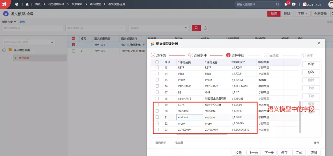 用友NC Cloud自由报表增加查询条件设置方案来了