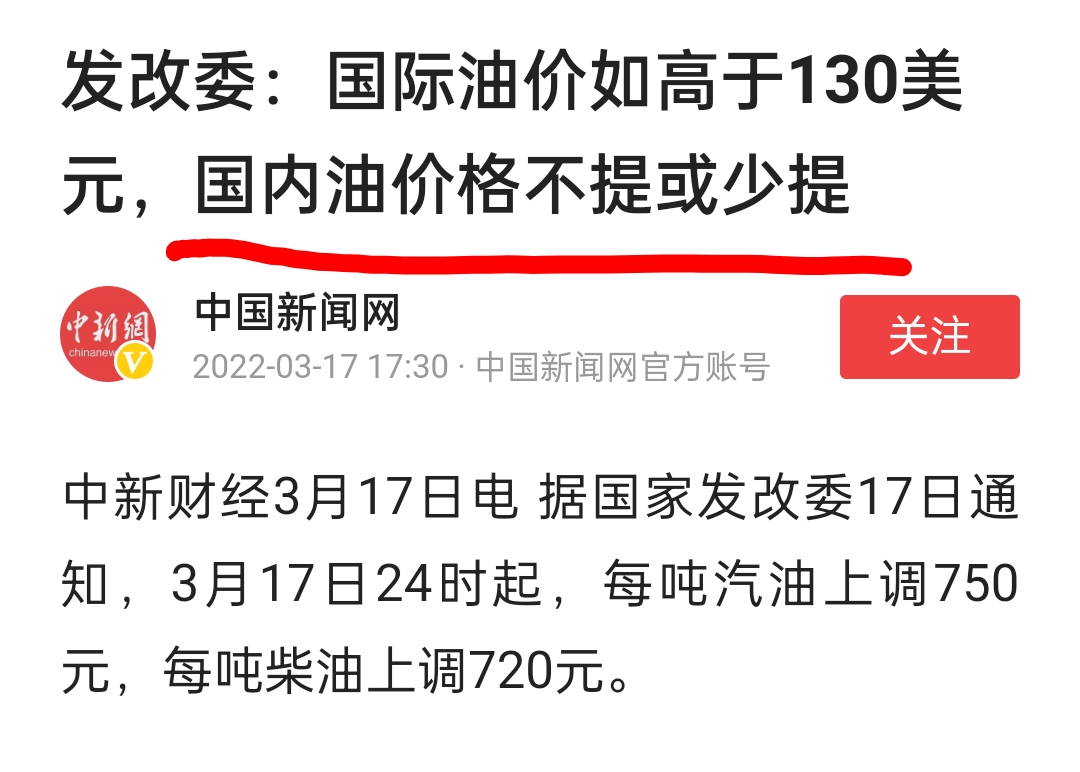 2022油价有望下调吗油价还会上涨吗