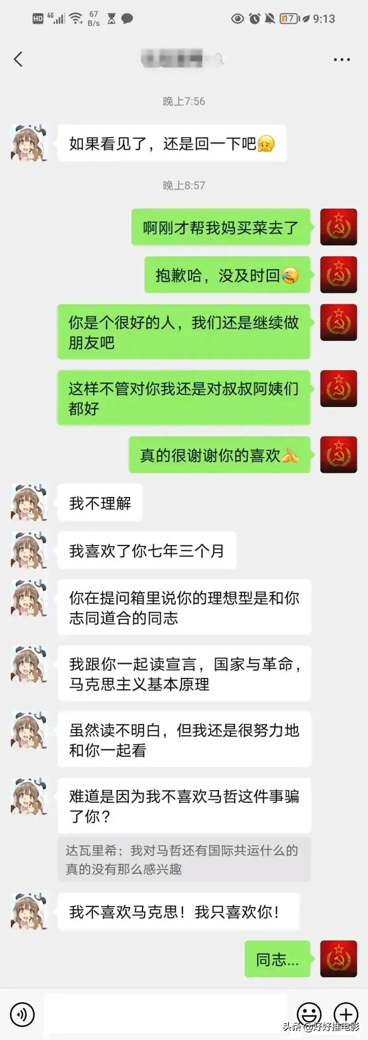 发小想和我确定关系