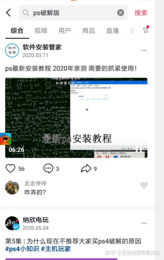 抖音seo怎么做的，抖音搜索排名怎么靠前怎么做