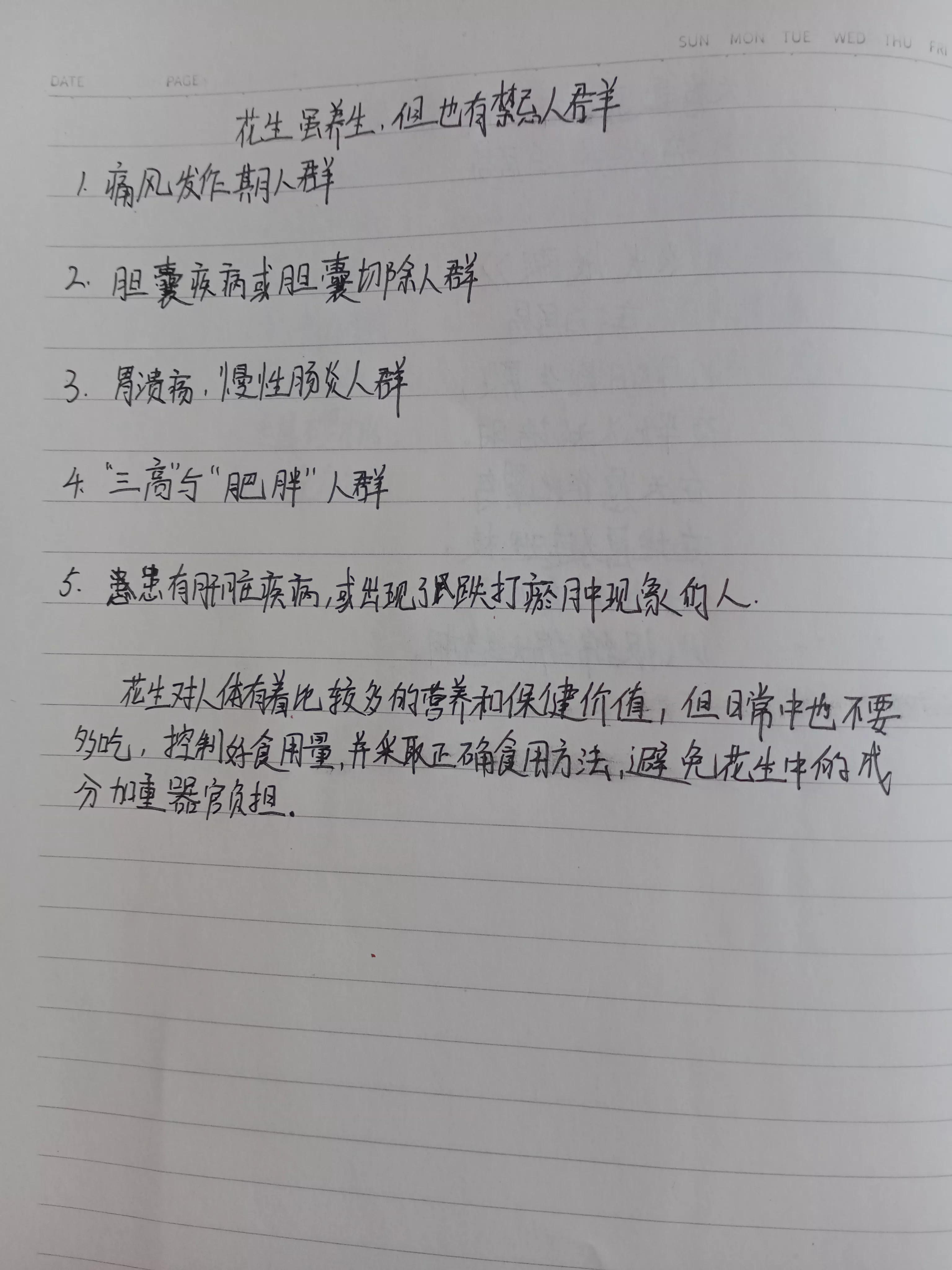 继续抄写，生活小知识，唯美句子，发圈文案，生活早知道