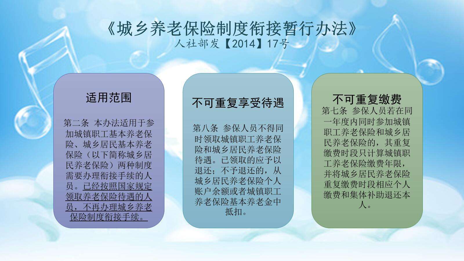 担心养老保险会白交吗？注意这七类情况，确实不符合参保条件