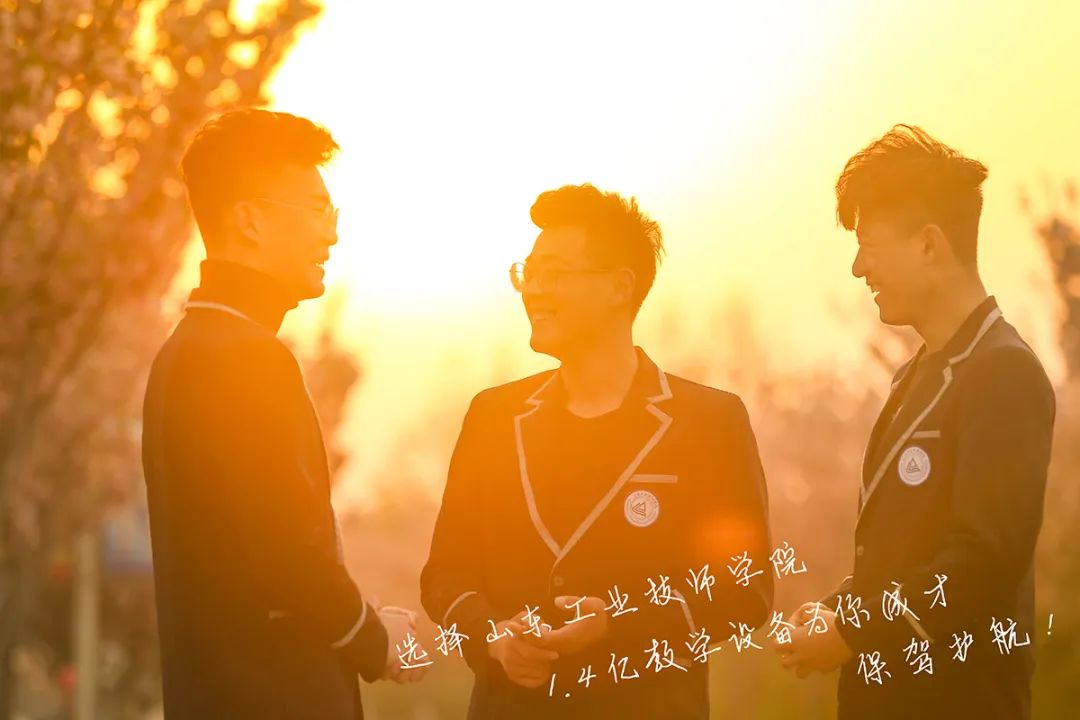 山东工业技师学院：走进金牌工院 品鉴校园资产