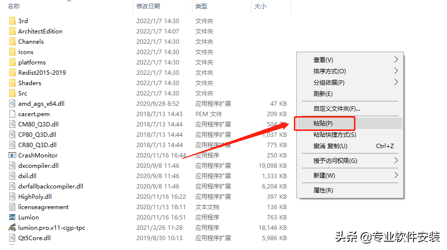 Lumion 11.0软件安装包下载及安装教程