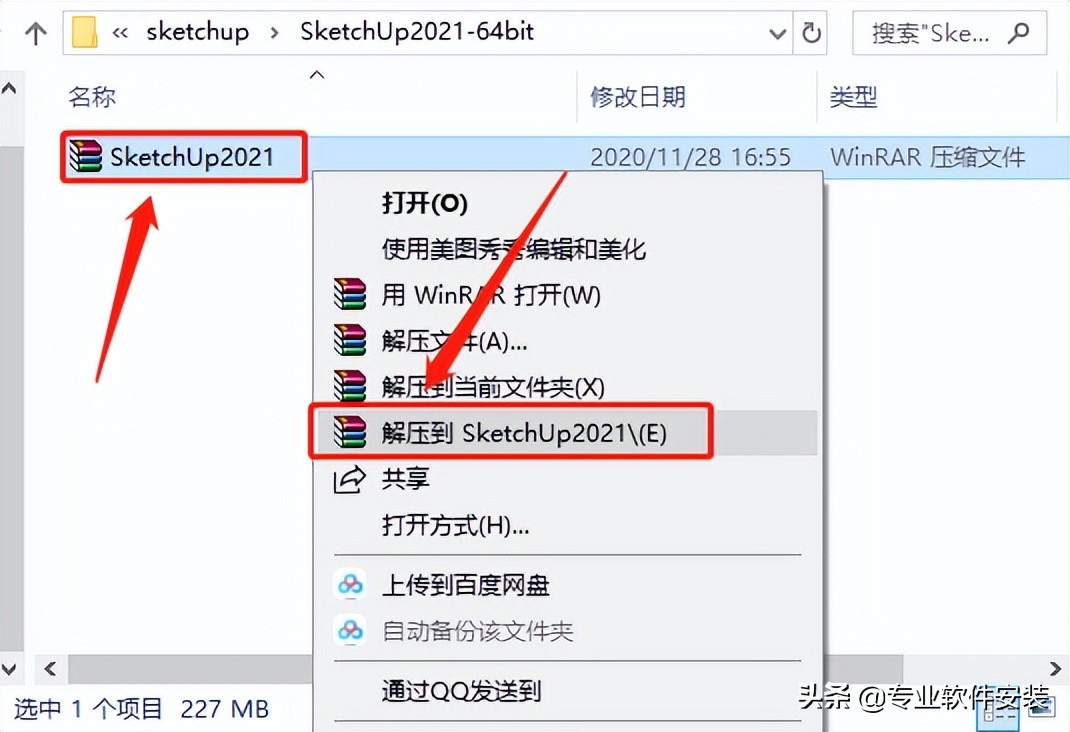 SketchUp（草图大师）2021软件安装包下载及安装教程