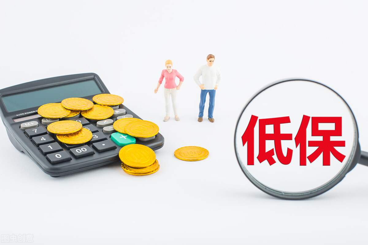 低保（2022年）