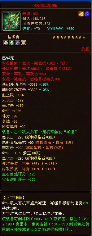 天龙网游：当年全服第二丐帮，如今畅易阁最贵的号，曾经属于谁？
