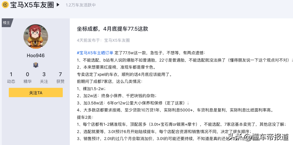 调查 | 不加不卖？国产宝马X5最高强制加5万，全国多地加价情况一览