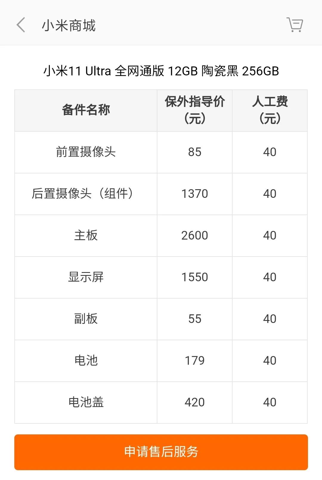 小米11系手机质保外烧WiFi烧主板如何处理？“机皇”变“圾皇”？
