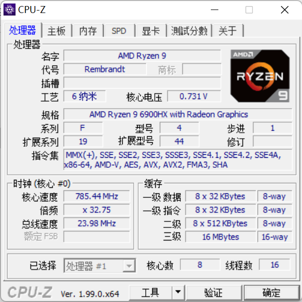 ROG 魔霸 6 评测：AMD 旗舰锐龙 9 6900HX 加持，释放强劲性能