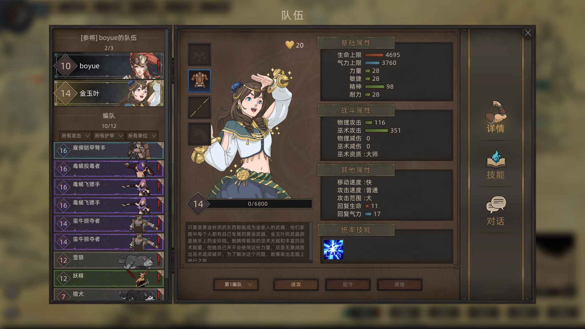 部落与弯刀武将如何招募，好感度提升与礼物获取方式一览