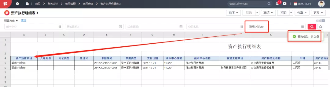 用友NC Cloud自由报表增加查询条件设置方案来了