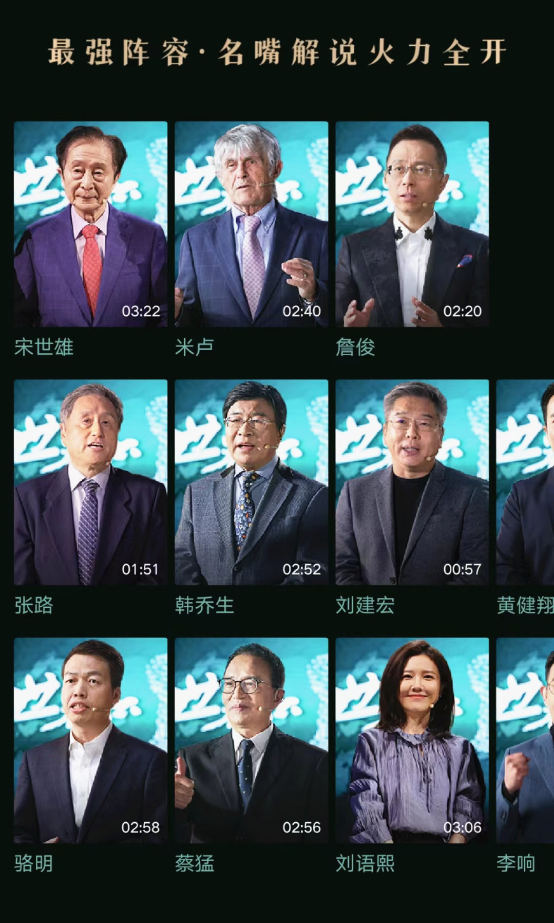 優酷世界杯免費看嗎（從優酷到抖音，世界杯版權更迭的秘密…）