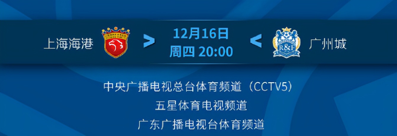 重庆体育频道在线直播(中超转播计划出炉，央视直播4场，马宁复出执法，足协杯换场地)