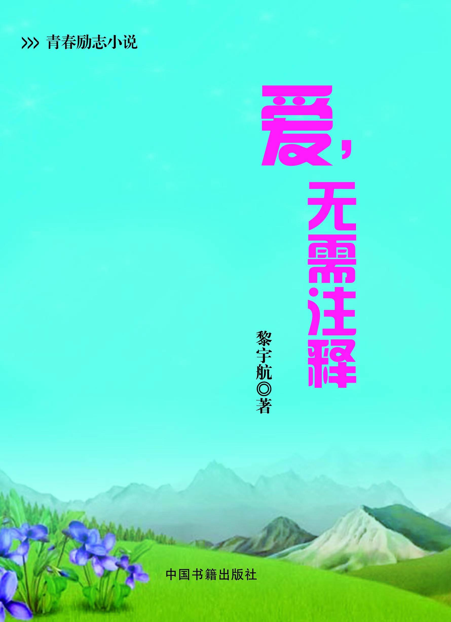 广西当年最年少作家，如今走出大学“象牙塔” 广西,当年,年少,少作,作家