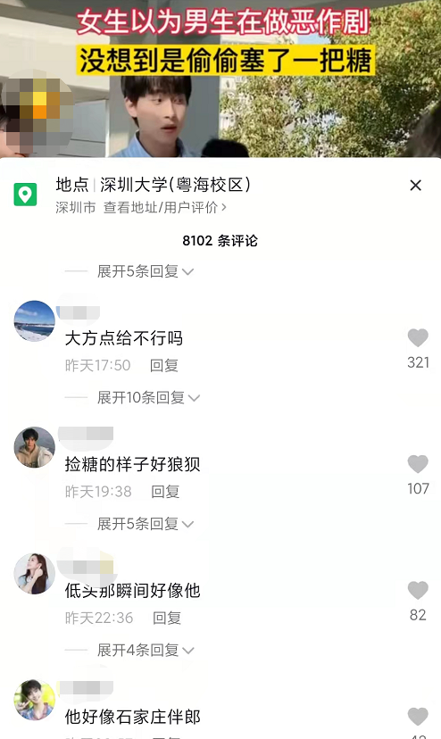 一男大学生给女生塞糖，却被同学视为恶作剧，网友：他长得像邓伦