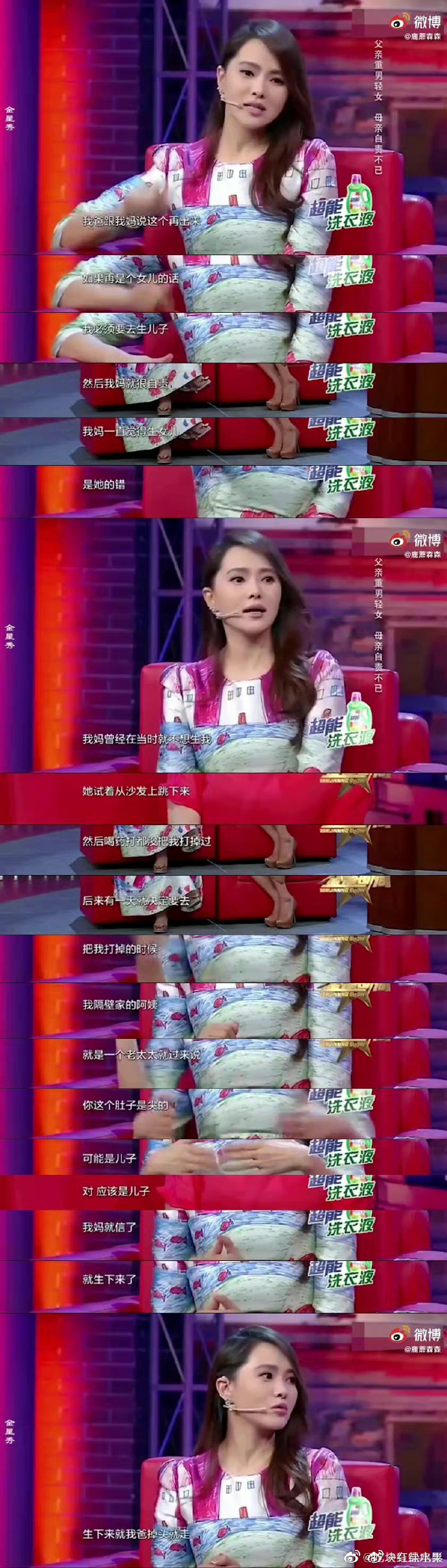 生在重男轻女家庭的女明星，出生前就在乘风破浪的女孩