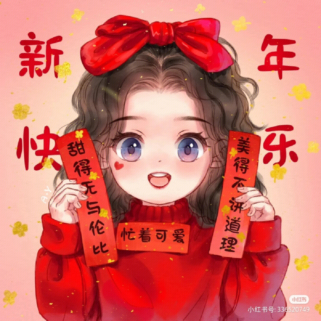 红色头像女生版卡通可爱(新年头像女生红色系（新年头像壁纸2023）)