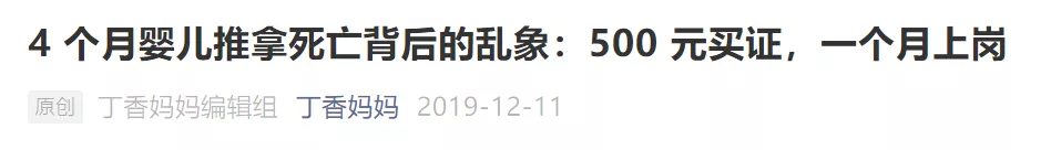 全裸服务,按摩乳房,灰色产业被深扒:你以为的保养,是在送命