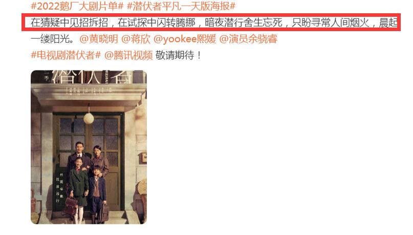 2022鹅厂片单最新海报：肖战《玉》P太过，杨紫《长相思》大女主