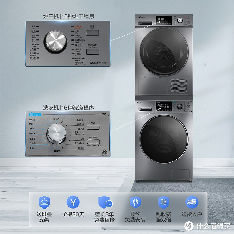 不知道洗烘套装怎么买？来抄答案吧——2021线上销量TOP10盘点