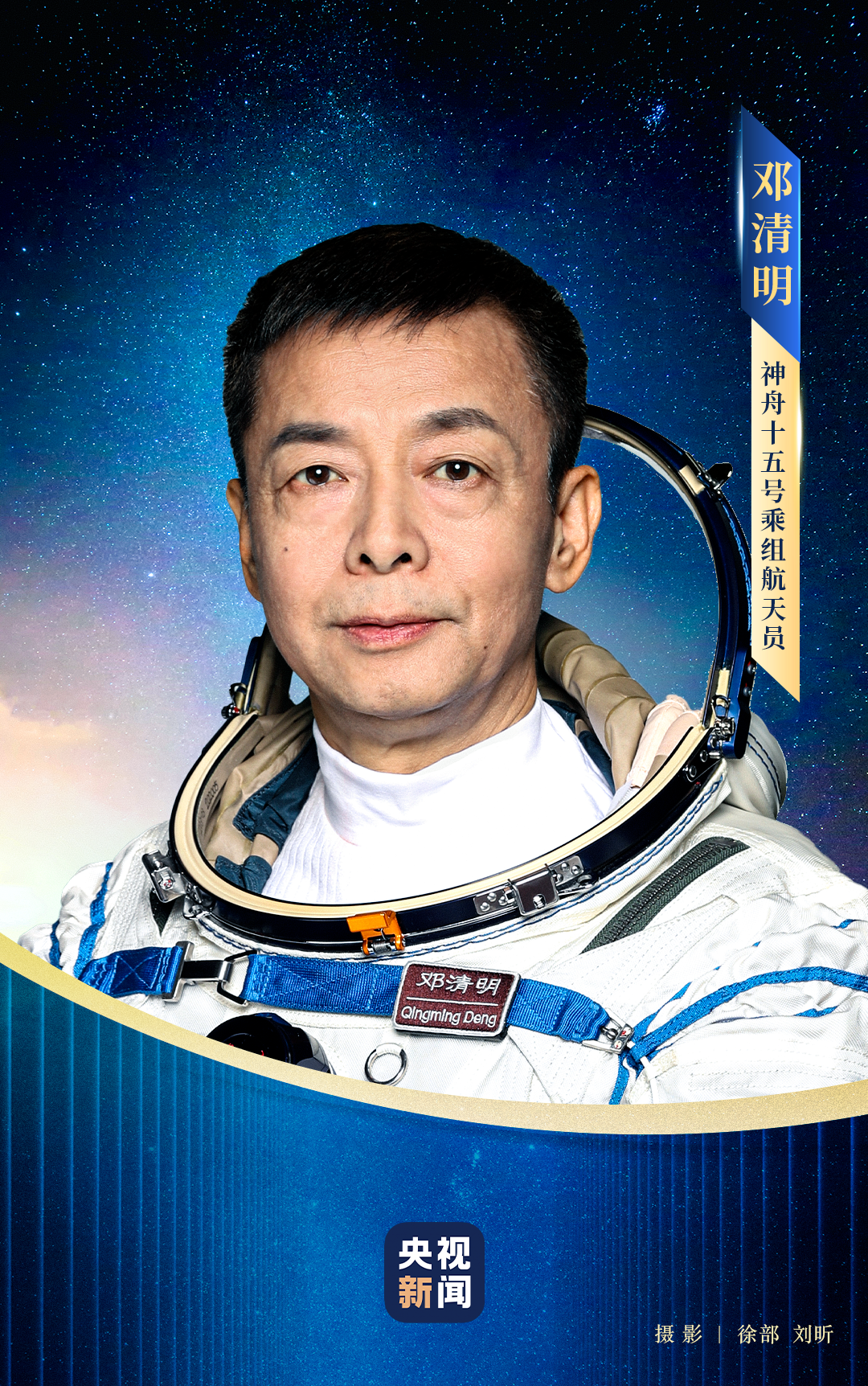中国第一位宇航员（中国第一位宇航员叫什么）-第17张图片-昕阳网