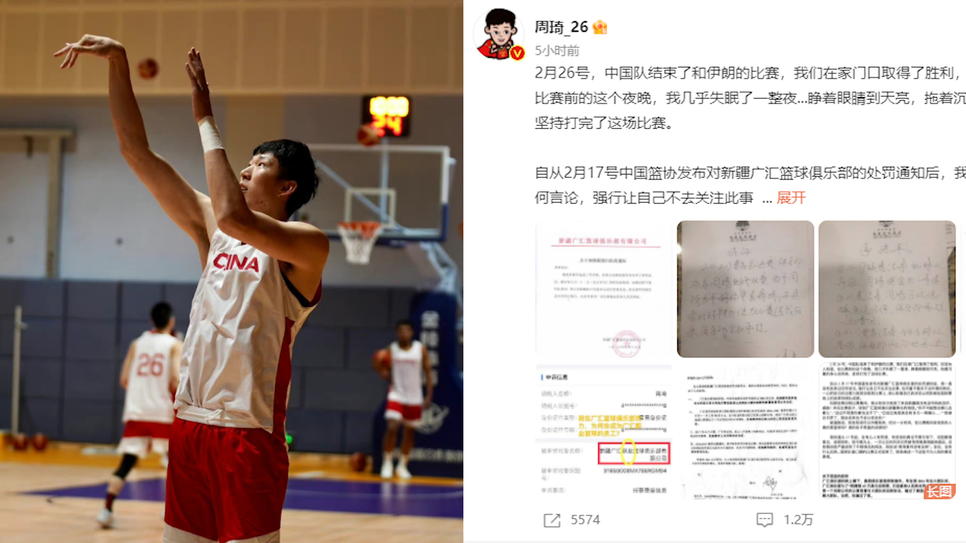 cba男篮周琦是哪里人（河南出生，辽宁青训，为什么周琦就去了新疆，现在又为什么想走？）