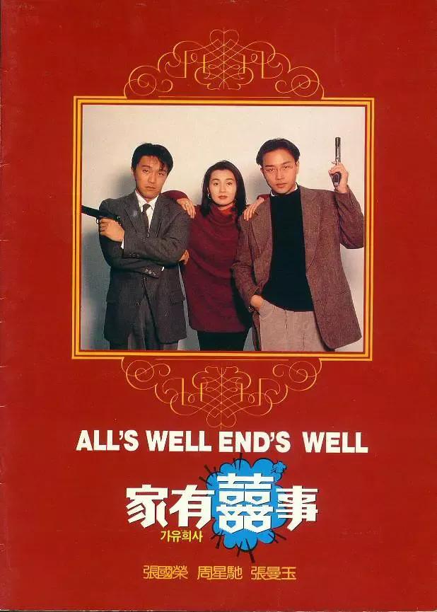 香港电影往事（一）比电影还险恶——谈梅艳芳被扇耳光始末