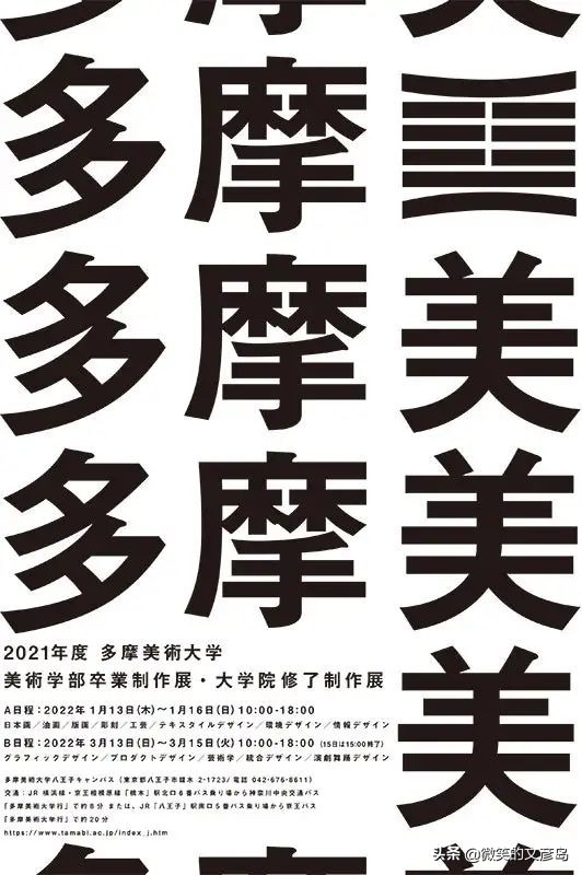 来看看2022年日本毕业展海报，宝藏版式