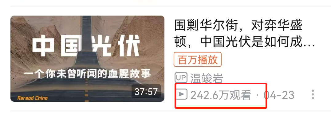 尺度太大，被紧急叫停！躺赚7亿的奇葩公司，把央视惹怒了