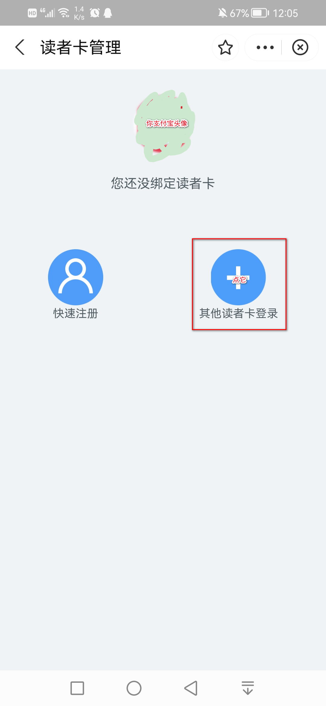 133萬電子書免費閱讀的首都圖書館對外開放了