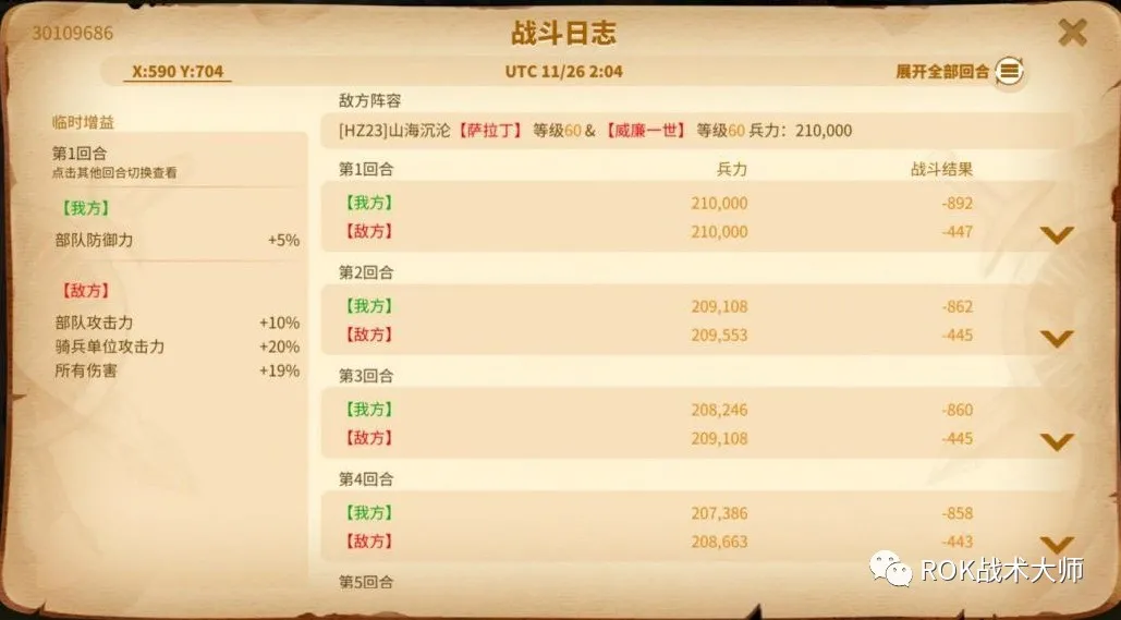 万国觉醒丨征服者威廉实测（下）