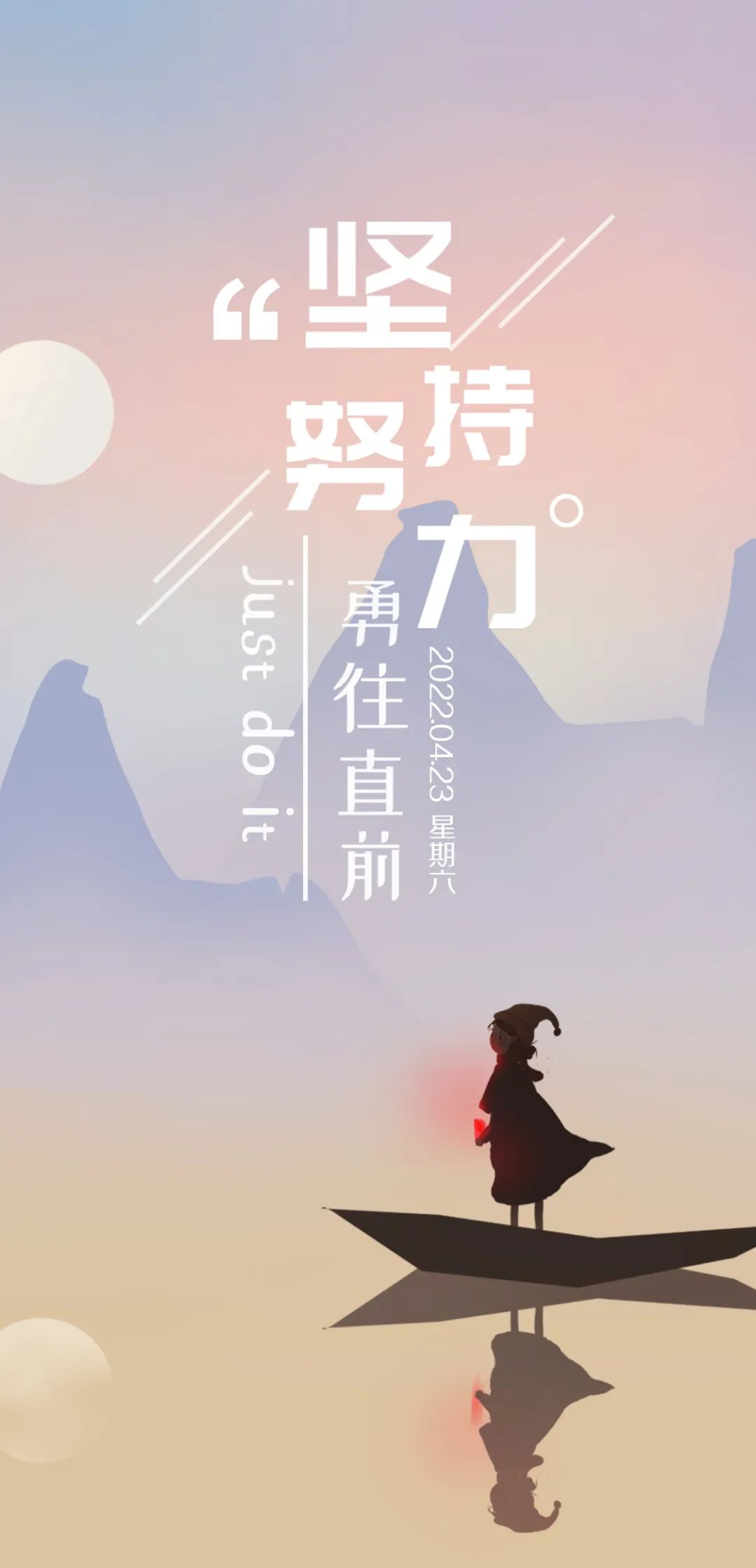 04.23」早安心语,世界读书日努力奋斗句子 早上好问候图片