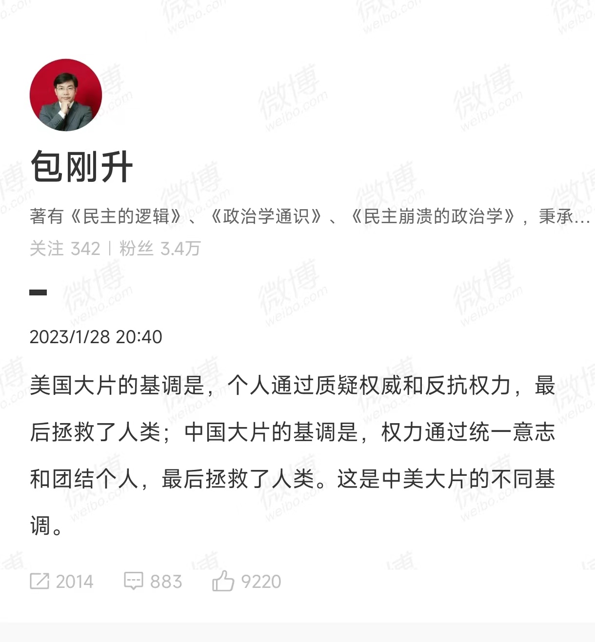 影射流浪地球?复旦教授对比中美科幻大片:统一意志vs质疑权威