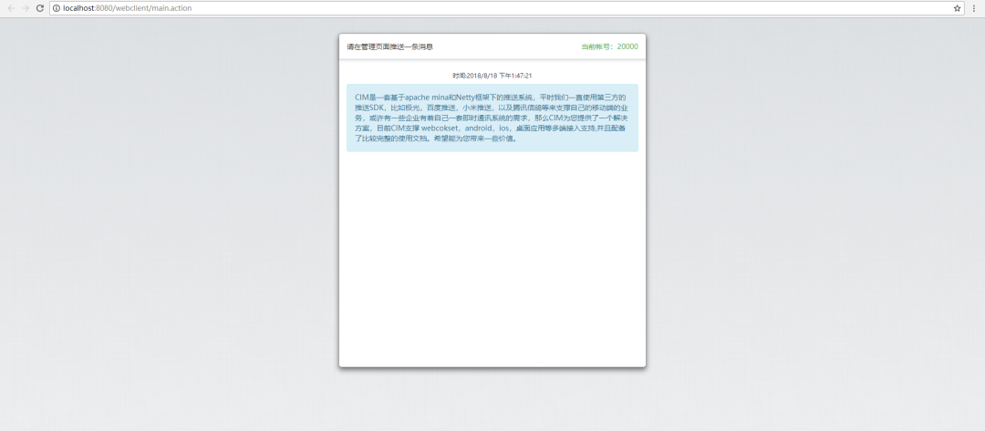 这个开源的Spring Boot即时通讯IM聊天系统有点好用