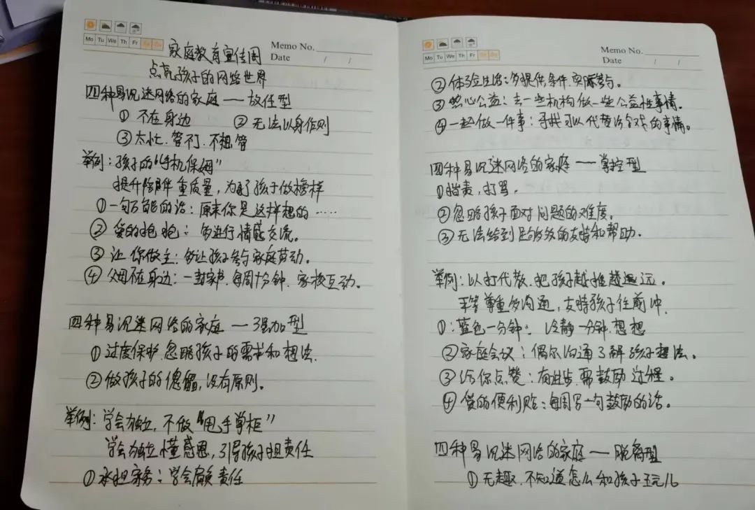 共同养育 幸福成长——记四川天府新区大林小学心理健康周活动