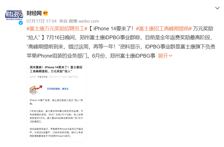 iPhone 14系列计划8月份量产，苹果今年将会霸占整个高端市场？