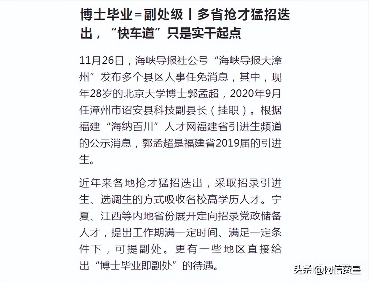 “举人”相当于今天什么学历，研究生能考上吗？