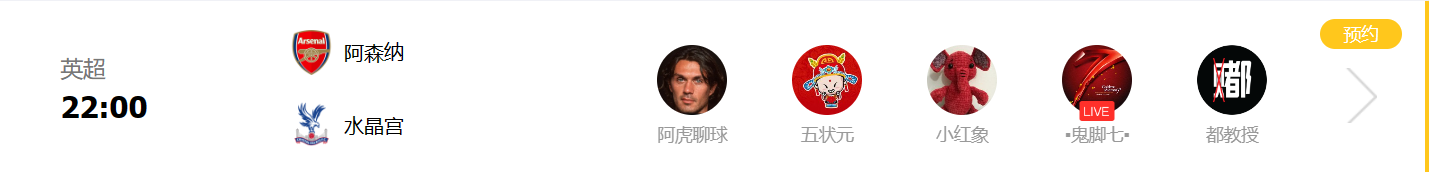 足球直播足球视频直播ET足球网（3月19日英超官方免费直播：阿森纳vs水晶宫，精彩进行中）-华海博客